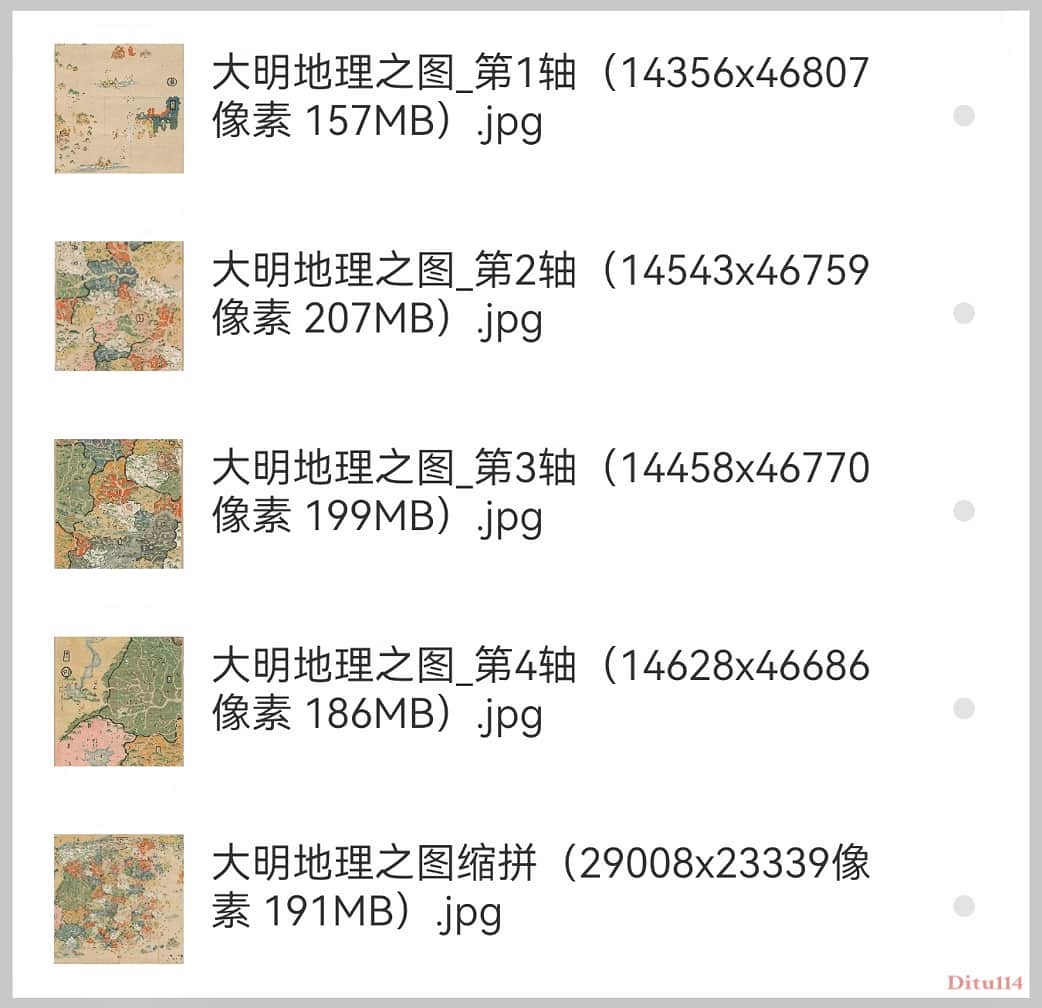 《大明地理之图》下载全览.jpg