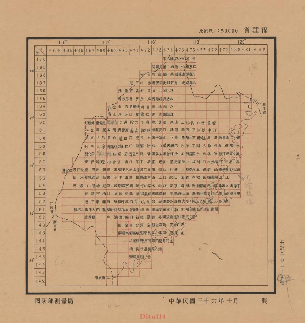 民国福建省五万分之一地形索引图.jpg