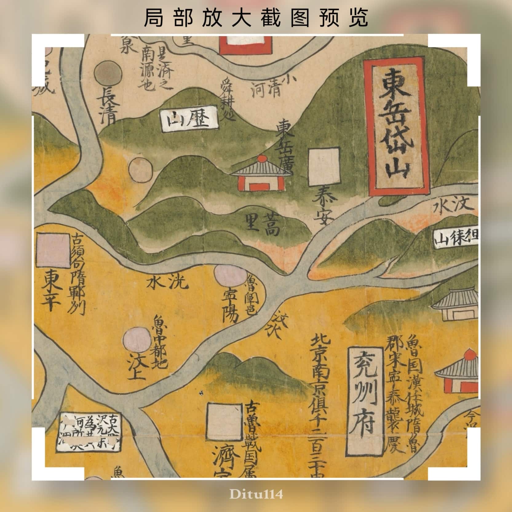 大明省图局部放大截图1.jpg