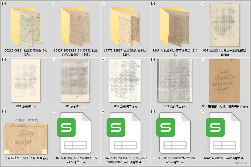 民国福建省十万分之一地形图图库下载全览.jpg